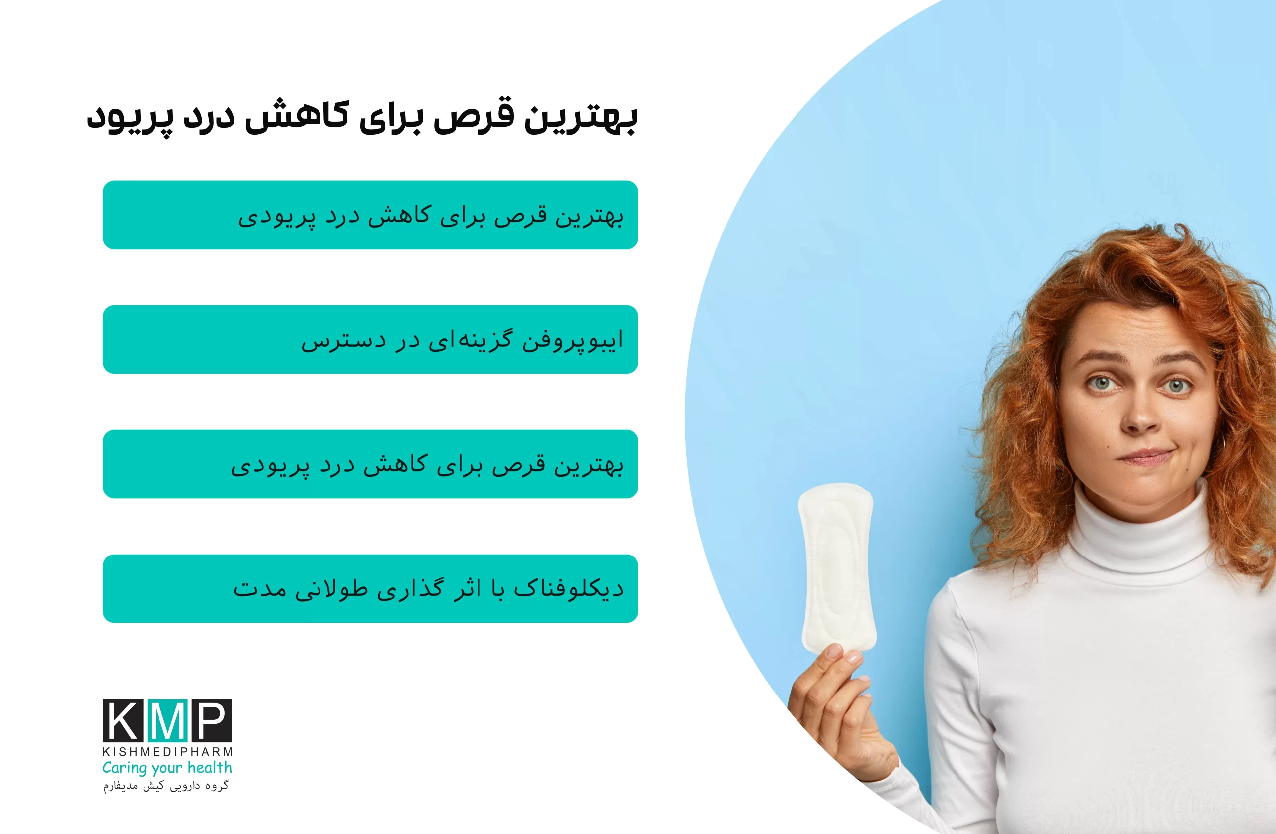 مقاله‌ای جامع درباره بهترین قرص‌ها برای کاهش درد پریودی، شامل داروهای ضد التهاب و مسکن، عوارض جانبی و نکات مصرف صحیح آن‌ها.