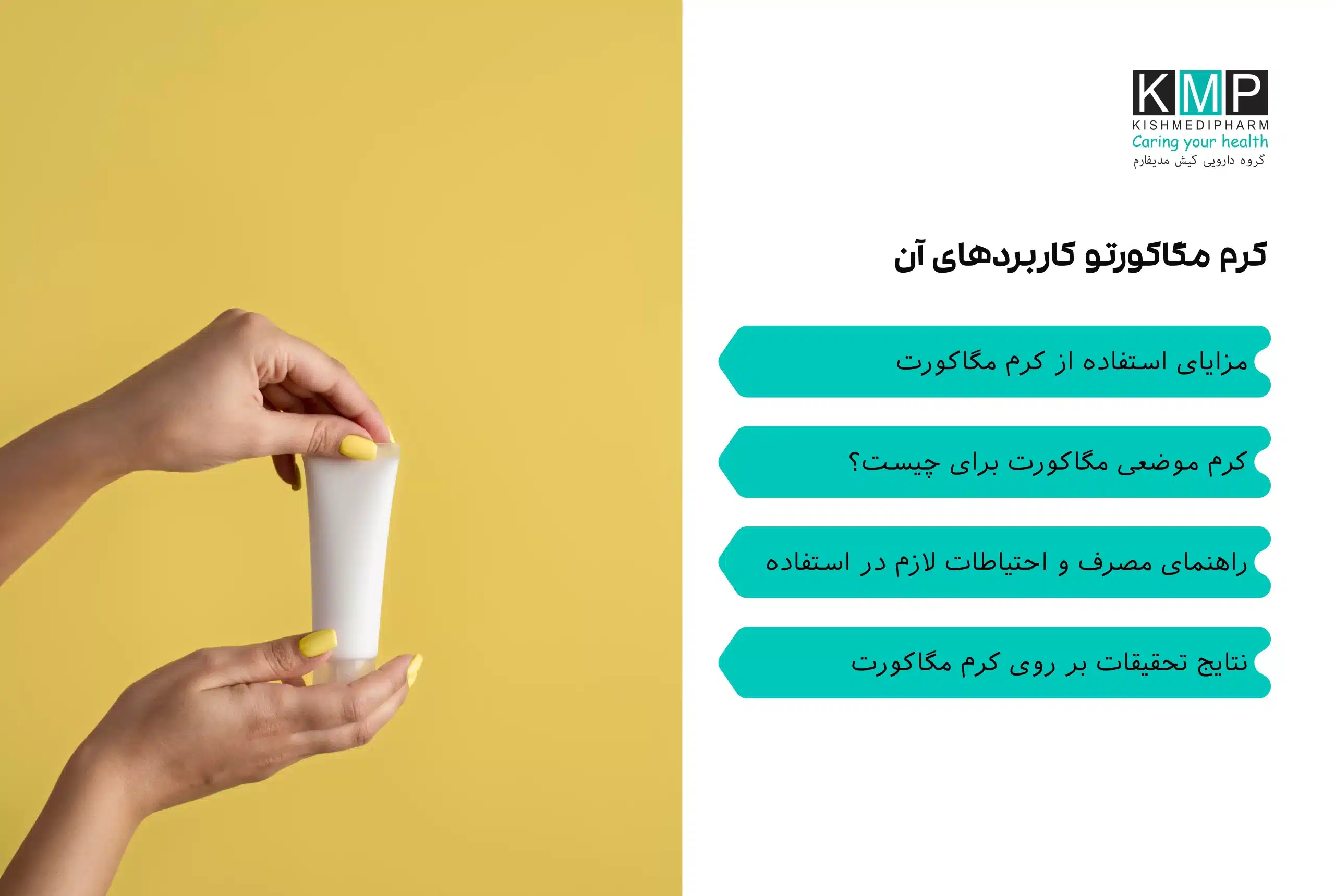 تصویری از کرم مگاکورت در تیوب و کاربرد آن روی ناحیه ملتهب پوست، همراه با نمادهای کاهش التهاب و خارش.