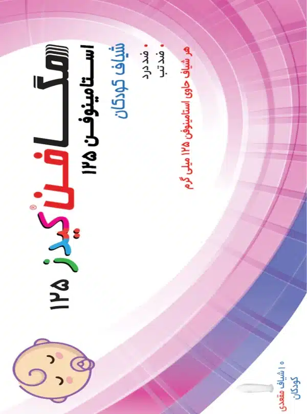 بسته شیاف استامینوفن ۱۲۵ میلی‌گرم مگافن کیدز مناسب کودکان