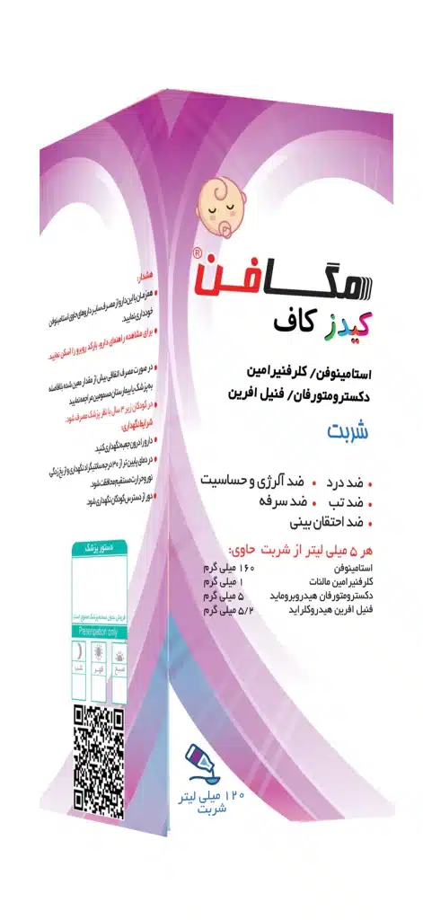 بطری شربت مگافن کیدز کاف برای کودکان